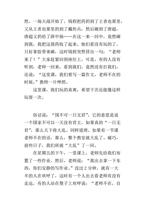 体育老师在单杠下抄了一节课这件事引发的思考与启示